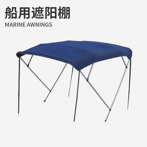 船用遮阳棚 游艇快艇路亚艇 铝合金船玻璃钢船冲锋舟高速艇遮雨蓬