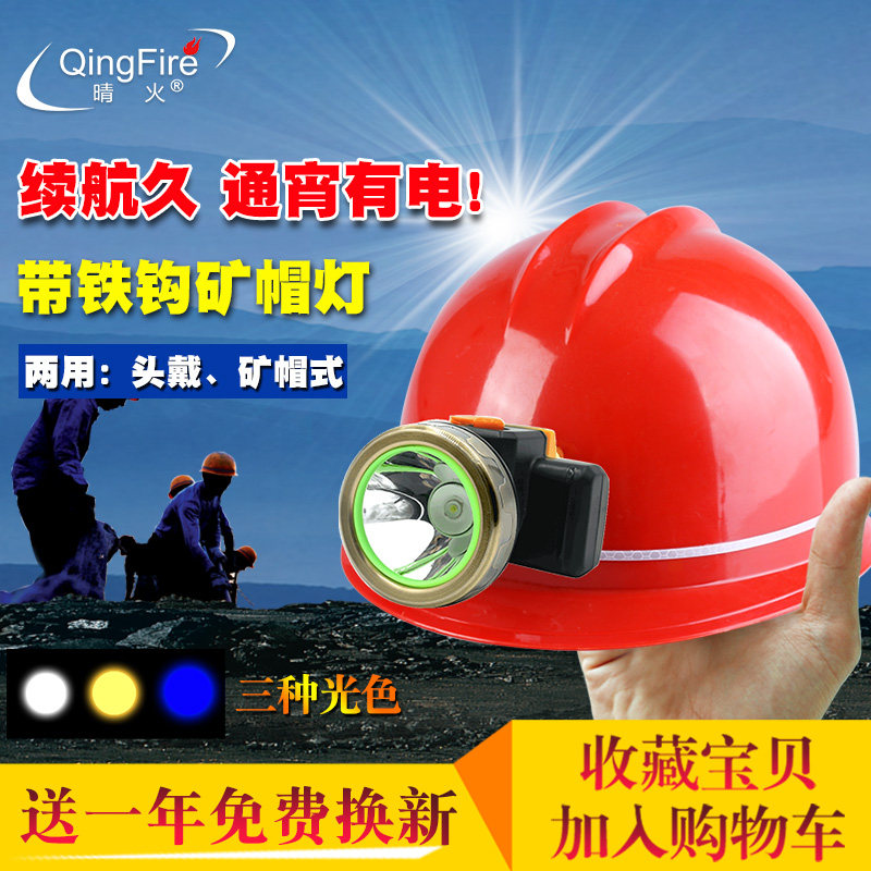 led矿用煤矿井下工地矿工强光头灯安全帽矿灯头戴式超亮汽修