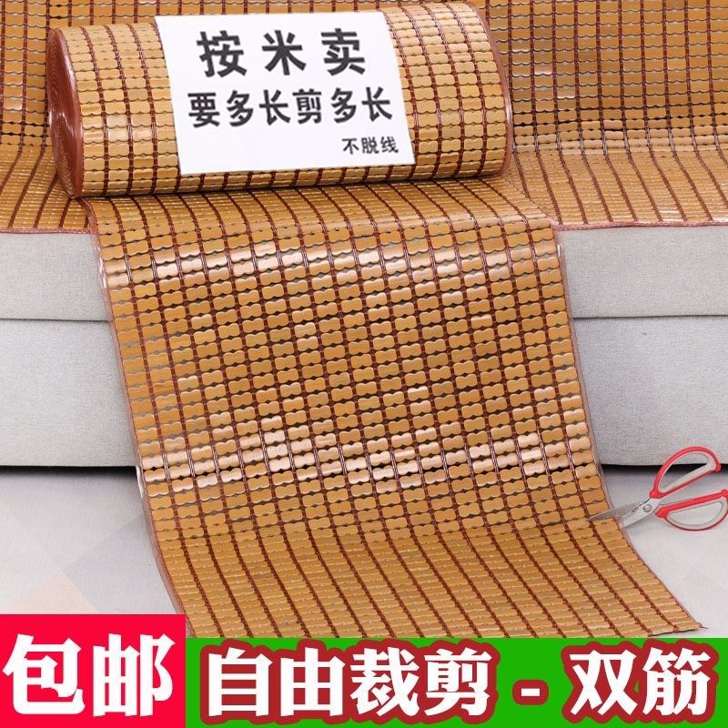 【按米卖】麻将凉席沙发垫夏季凉席坐垫竹席垫子自由裁剪防滑通用