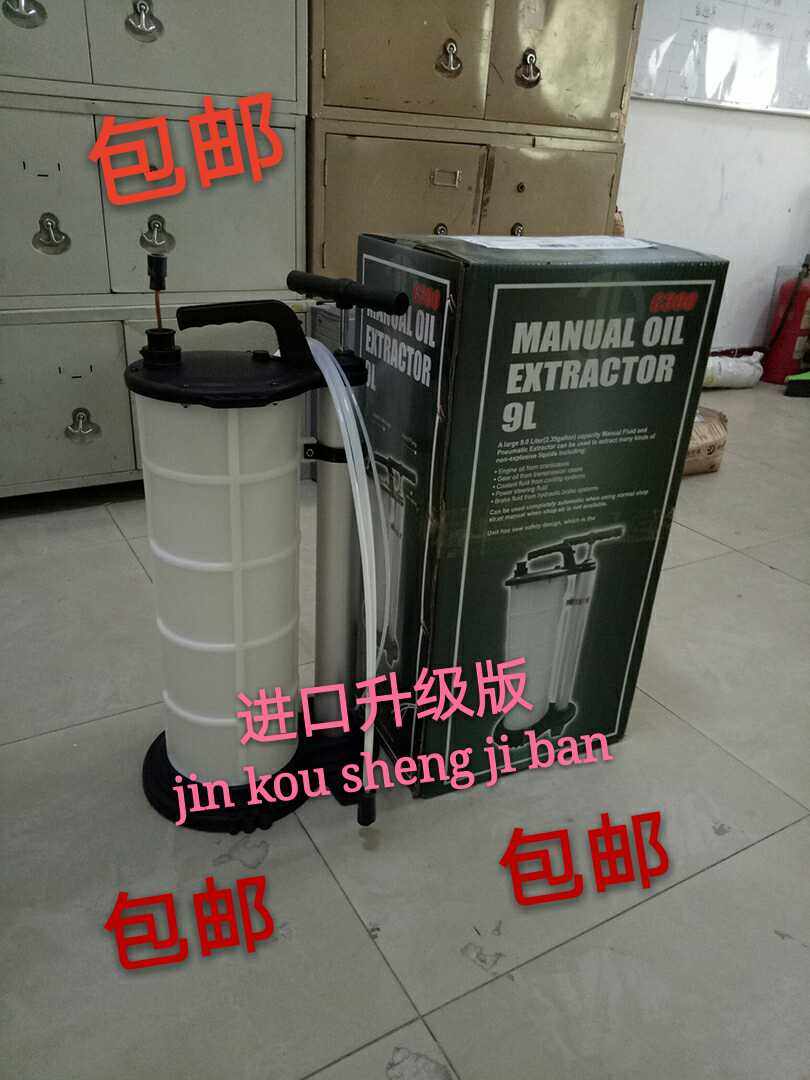 进口9升汽车手动抽油机发动机抽油泵 机油换油工具 抽吸油器 铜管