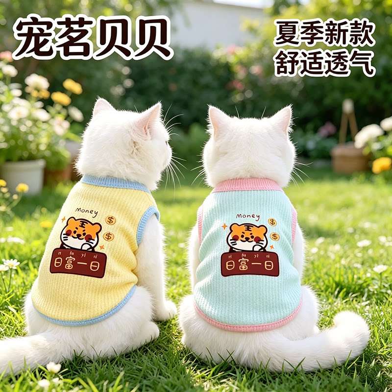 2026夏季新款宠物衣服图片