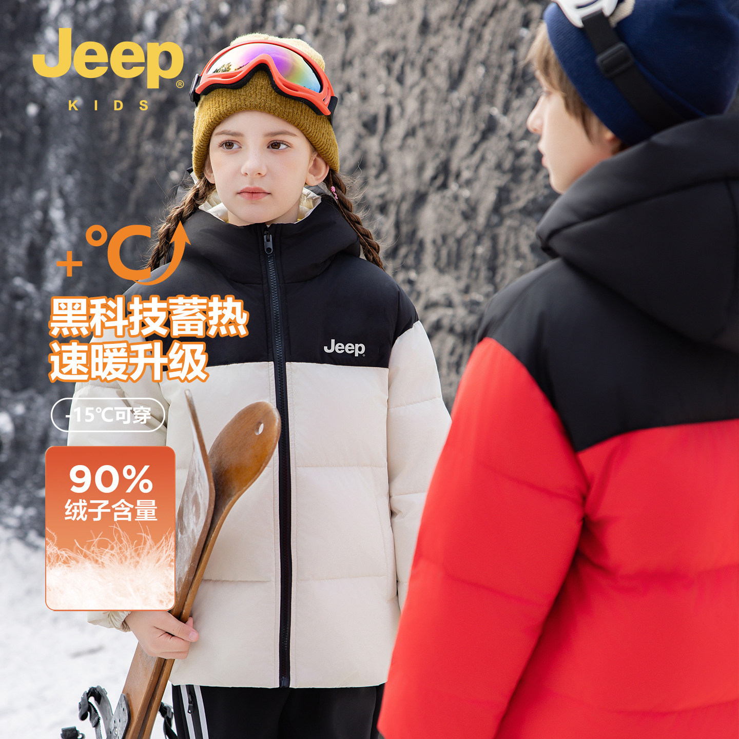 JEEP吉普儿童新款三防保暖加厚安心绒加厚羽绒服中长款男女童速暖