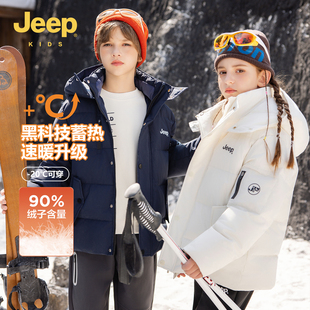 Jeep男女通用中大童吉普童装新款三防防风保暖加厚安心绒羽绒服