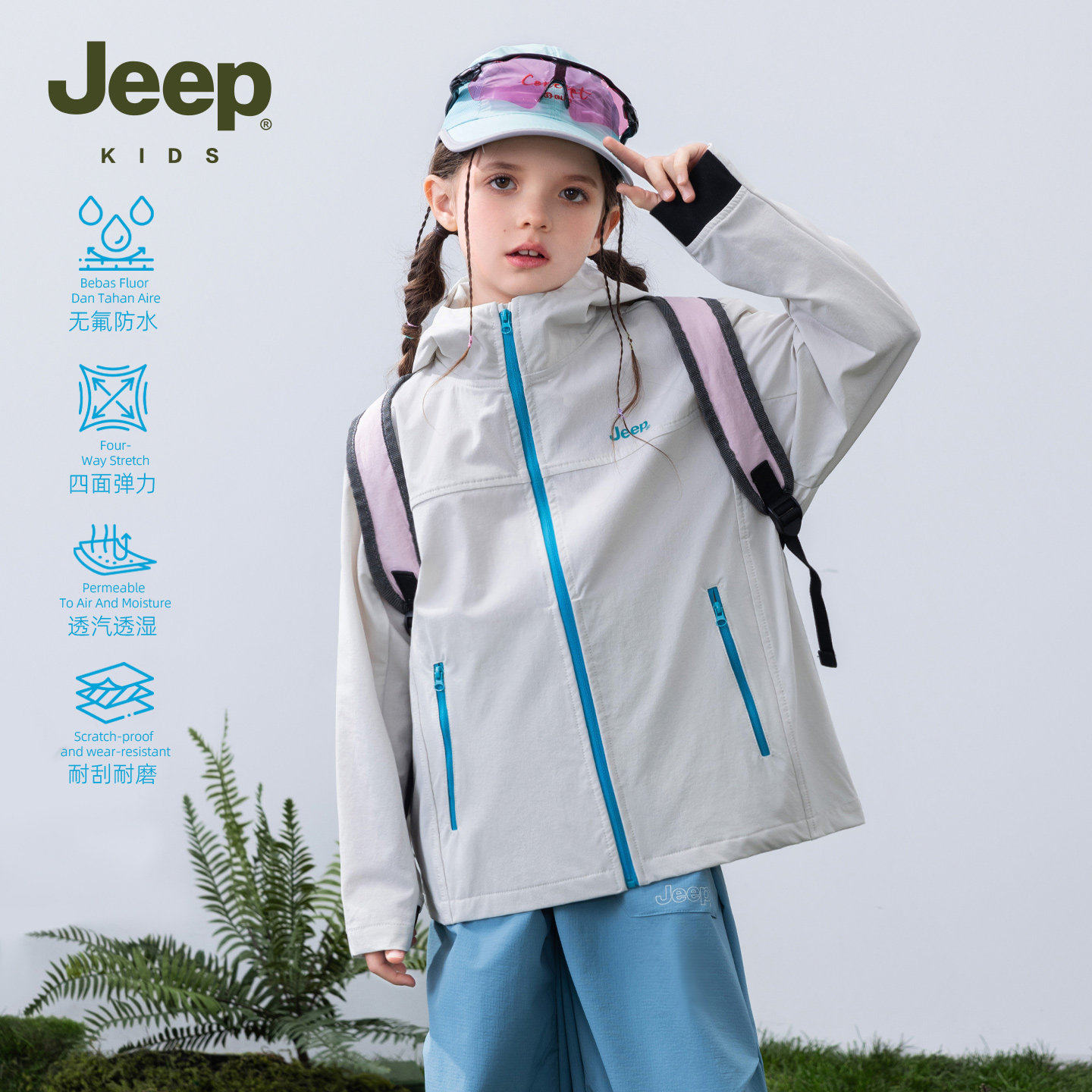 jeep吉普童装儿童户外速干软壳衣2026春季新款男女童轻薄防水外套