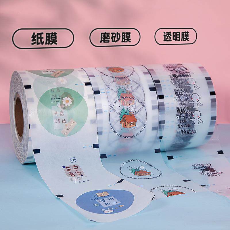 奶茶封口膜logo磨砂膜纸塑两用奶茶店封杯膜封口机纸膜