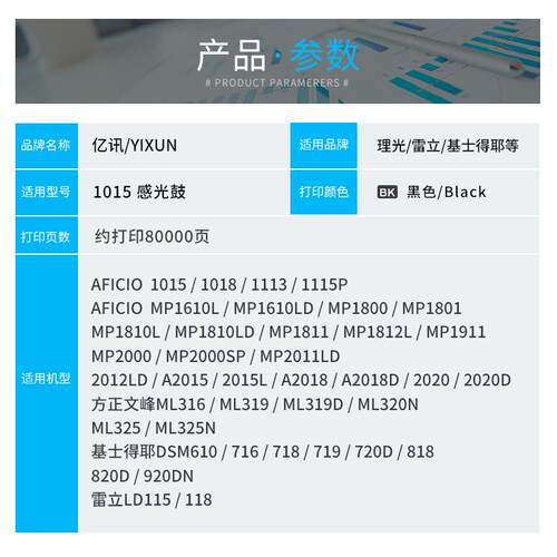 适用理光MP2000套鼓1810 1610 1812 2012 1113鼓架A2015 硒鼓组件