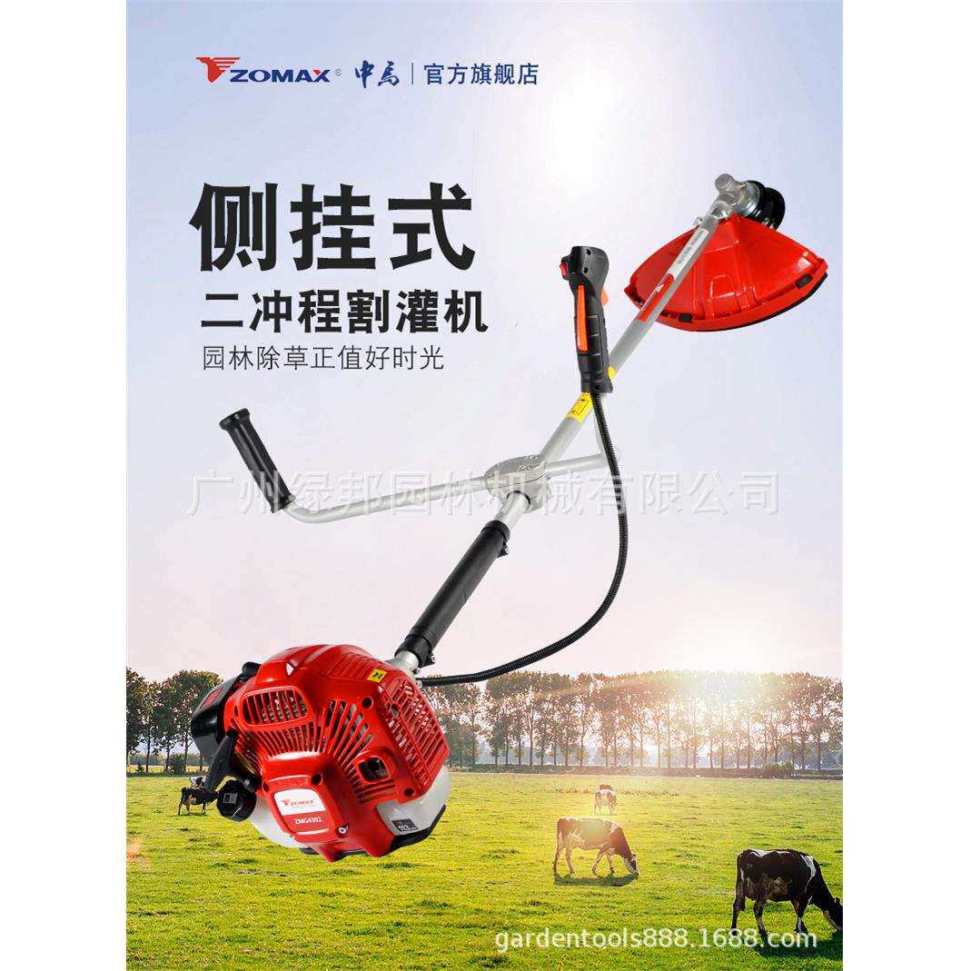 中马ZM4302家用汽油侧挂式打草机农用多功能开荒园林除草神器割灌