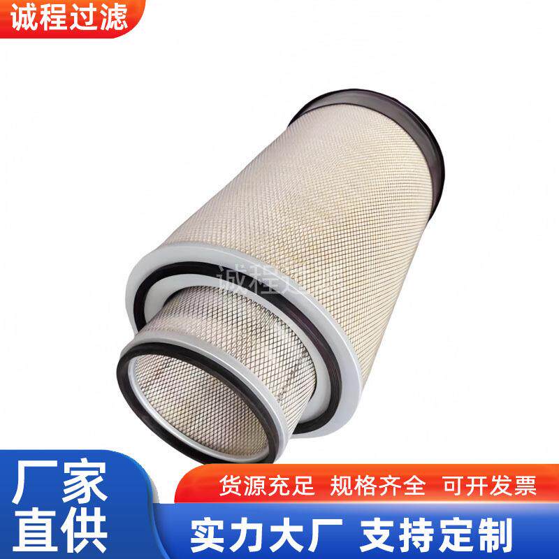 工程机械发电机组滤清器AF25544 AF25545 PA3496空气滤芯