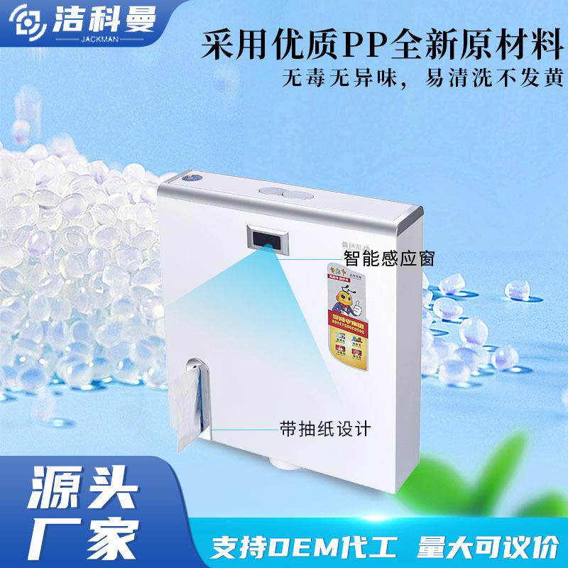 前置感应冲水箱 带抽纸智能冲水箱 全自动家用厕所冲水箱厂家直销