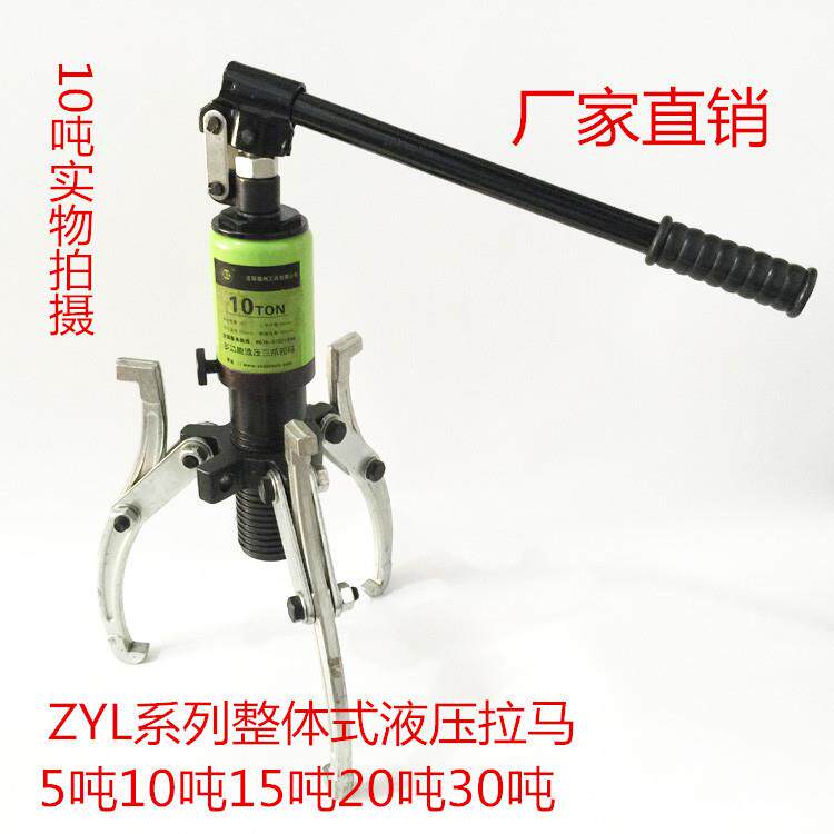 雄州ZYL整体液压拉马二爪三爪轴承拔轮器5T10T20T30T吨