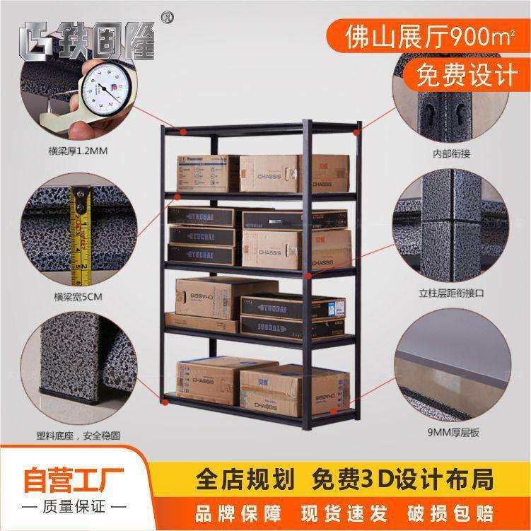 超市多层货架展示架 杂物房落地置物架 仓储中型金属货架置物架