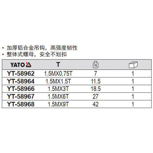 易尔拓原装起重工具手扳葫芦手动链条葫芦手摇葫芦拉紧器YT-58962