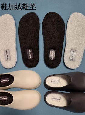 适用于穆勒厨师鞋专用鞋垫加绒加毛男女透气抗菌保暖踩屎感鞋垫子
