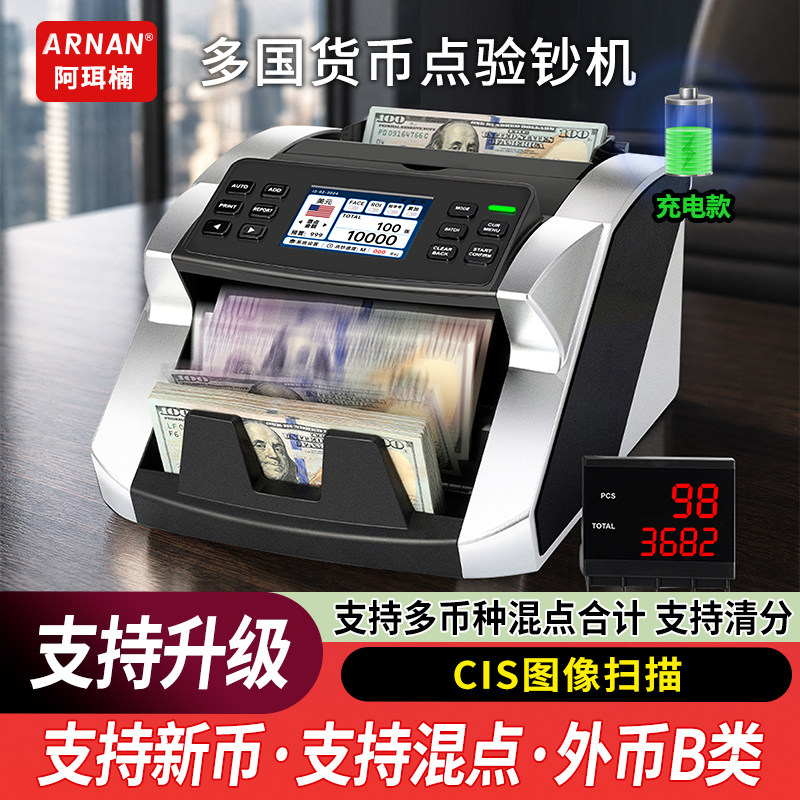 外币点验钞机数钱机可充电便携式智能数钞机充电款银行专用合计金额人民币美元卢布欧元泰铢苏姆BillCounter