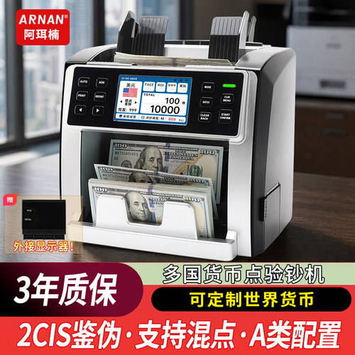 多国外币点验钞机CIS鉴伪