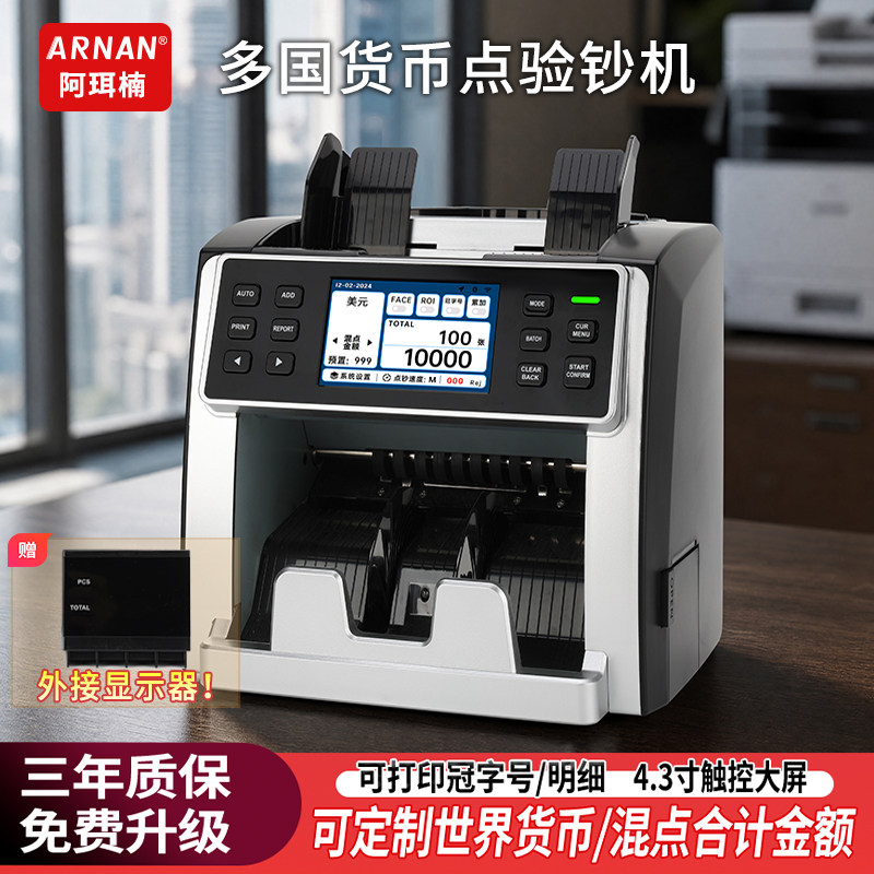 外币点钞机多国可充电验钞机110V220v银行专用合计金额电池款美金柬埔寨人民币苏姆西非越南索姆BillCounter