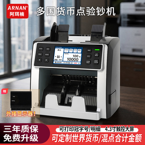 多国外币点验钞机CIS鉴伪