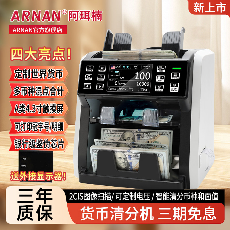 外币点钞机多国货币验钞机混点合计110V美元美金人民币葡币柬埔寨中非西非南非苏里南牙买加卢布加纳清分机