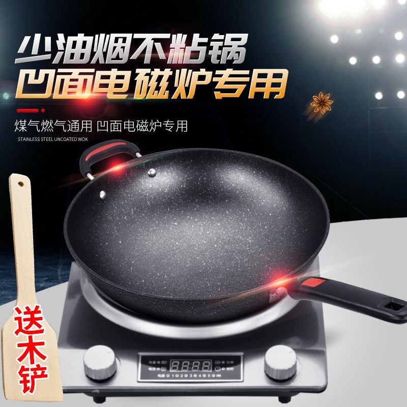 凹面电磁炉专用麦饭石不粘锅燃气灶具通用圆底炒锅凹式炒菜锅家用