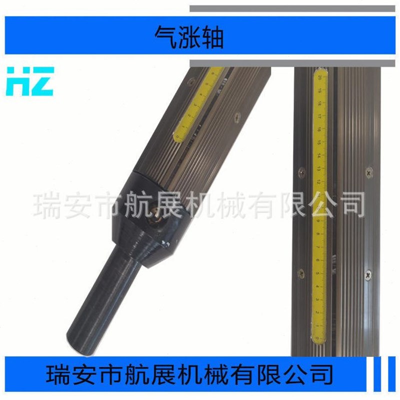 分条机气胀轴键式收卷轴印刷口罩机铝合金板条气涨轴