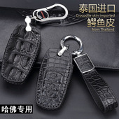 适用于长城哈佛H6钥匙套赤兔H4大狗H9初恋H2s欧拉F7x高档车包扣壳