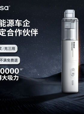 basa车载吸尘器车用大吸力手持小型车内无线超强吸力迷你小吸尘器