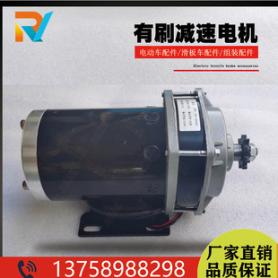 48V500W有刷减速永磁直流电机24V36V三轮车改装 机械改装
