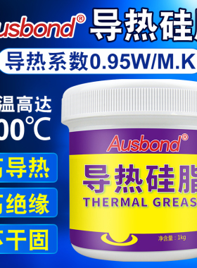 奥斯邦160导热硅脂白色高导热低热阻高稳定性led灯降热绝缘膏散热