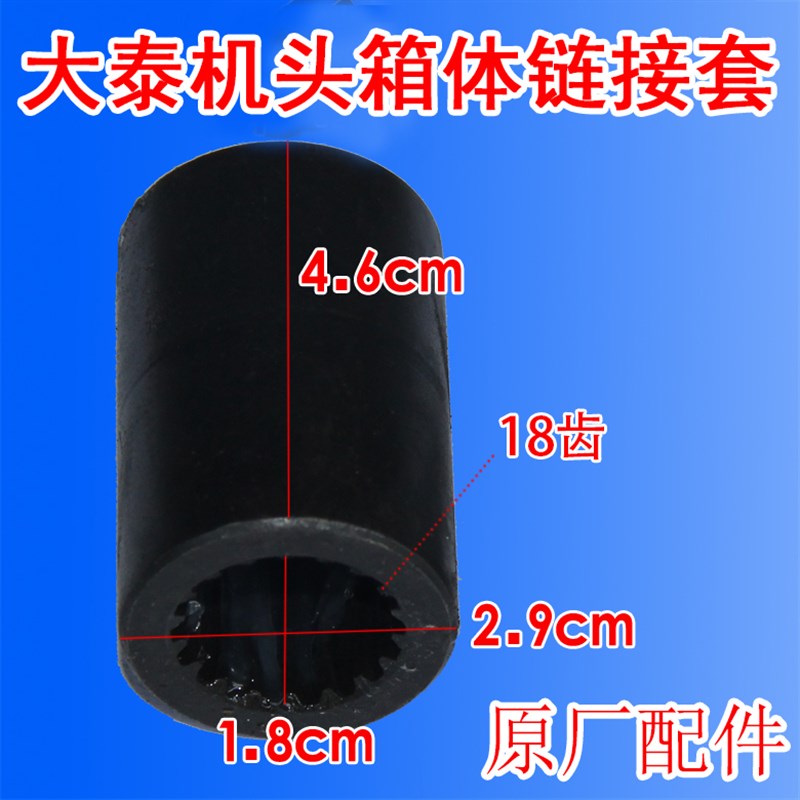 大泰电机轴套大泰无刷电机差速变档齿套18齿轴套连接衬套电机轴套