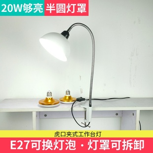 工字夹子台灯金属软管长杆臂50cm大功率LED20W车间E27灯口工作灯