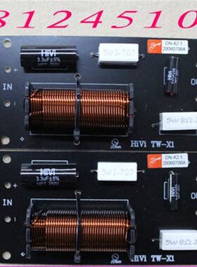 【广州惠威扬声器专卖店】惠威DN-A2.1二分频分频器/(4块)