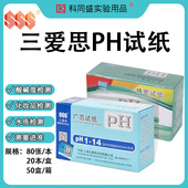 0.5 三爱思精密ph试纸广泛试纸精密试纸1 5.5 3.8 5.4