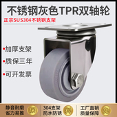 新睿中型304不锈钢灰色TPR橡胶轮345寸静音耐磨防腐防锈推车轮