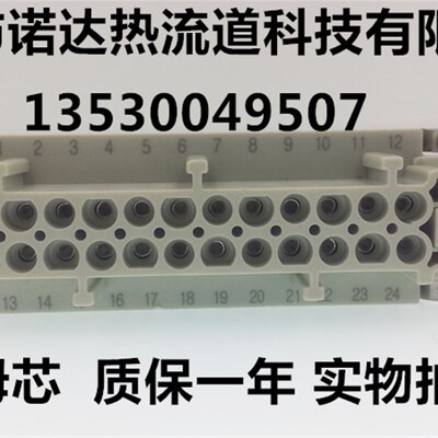 诺达热流道模具温控箱重载矩形连接器插头24针公芯/母芯航空插座