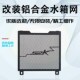 适用钱江SRK350追350赛250 水箱网防护罩散热器保护网配件 550改装