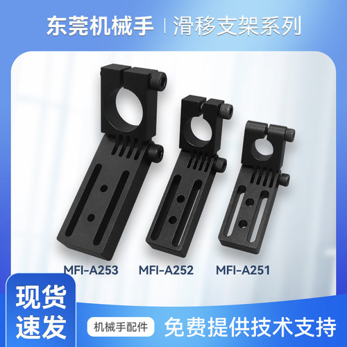 机械手固定支架夹具滑移支架角度可调连接杆工装治具配件