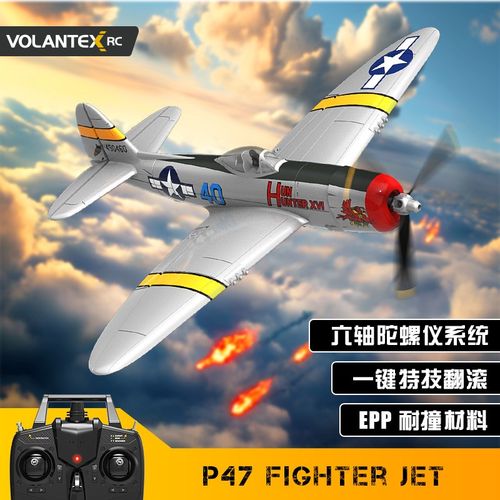欧兰斯P47战斗机遥控飞机四通道螺旋桨固定翼航模泡沫耐摔76116