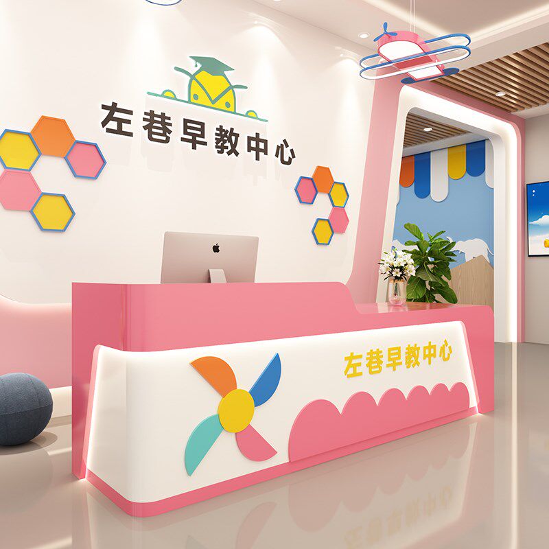 幼儿园早教中心吧台亲子培训机构前台少儿卡通收银台托育学校柜台