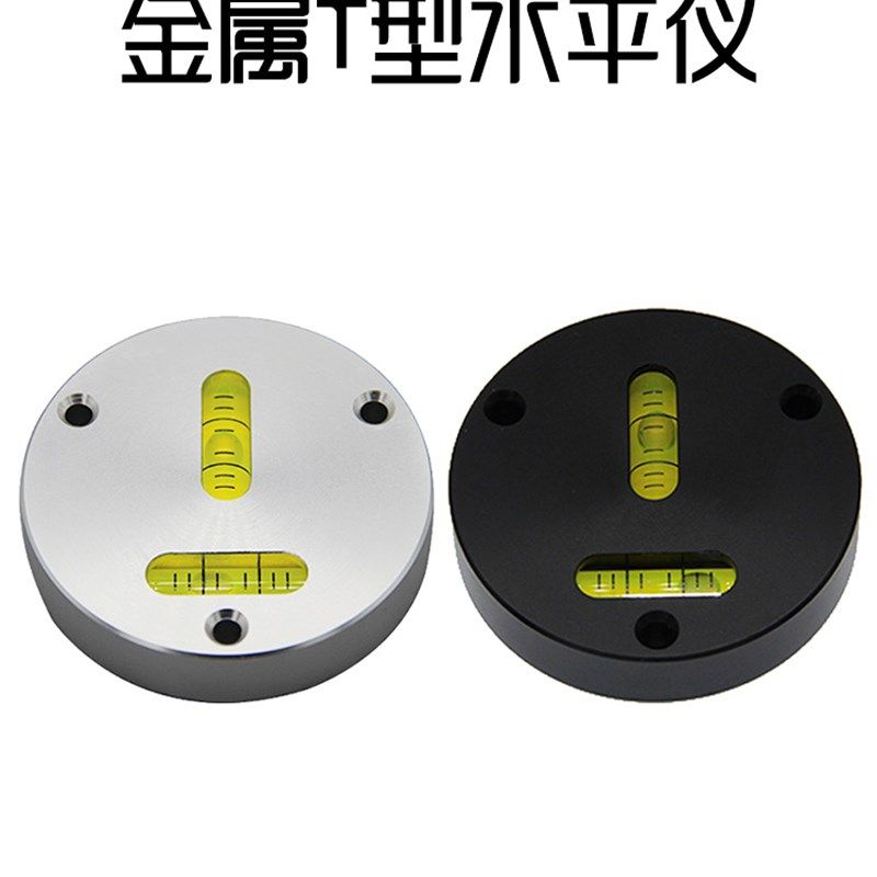 全金属T型水平仪高精度水平气泡底部带安装孔水准仪便携式水准泡
