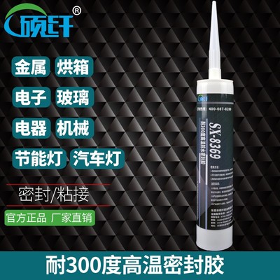 硕纤8369耐高温密封胶300度强力金属胶防水胶粘玻璃陶瓷汽车密封