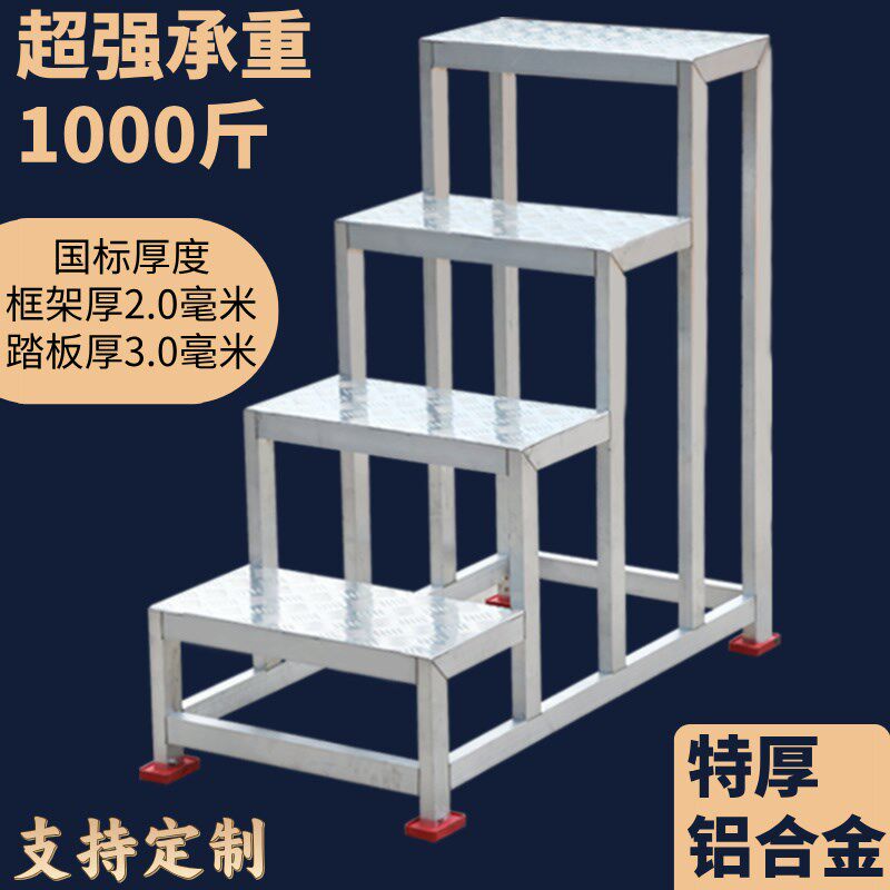 特厚铝合金焊接踏板梯子登高车台阶凳工程工业三步四步仓库取货梯