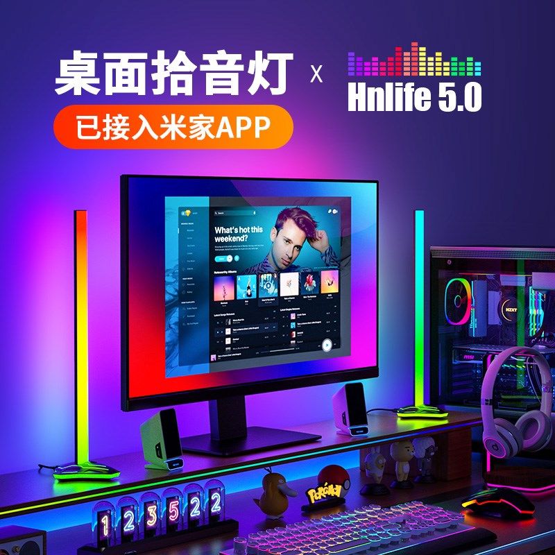电脑RGB拾音氛围灯电竞房间桌面摆件装饰音响音乐律动声控节奏灯