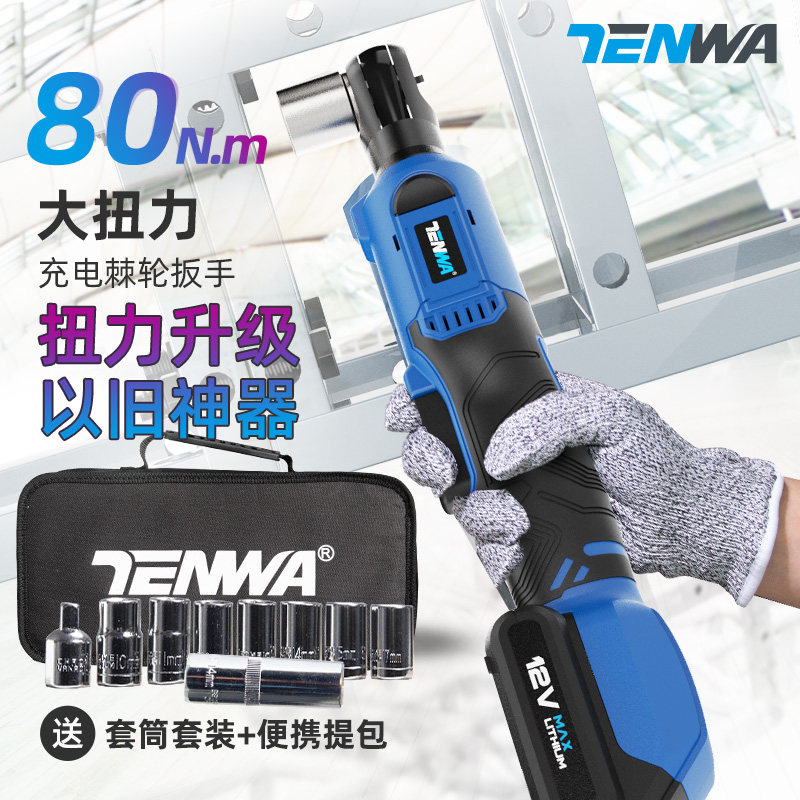 新升级电动角向扳手舞台桁架棘轮扳手大扭力90度直角充电快速扳手