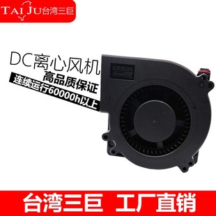 直流4020 1232 5015 9733 加湿器涡流鼓风机 7530 12V24V离心风机