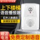 上下楼梯拉扶手语音播报器报警器请小心台阶感应器安全提示警报器