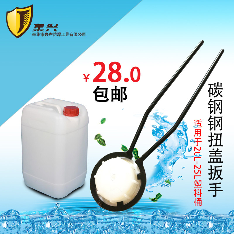 钢制桶盖扳手桶盖固紧扳手开桶器扭盖扳手固紧扭盖扳手20L-25L