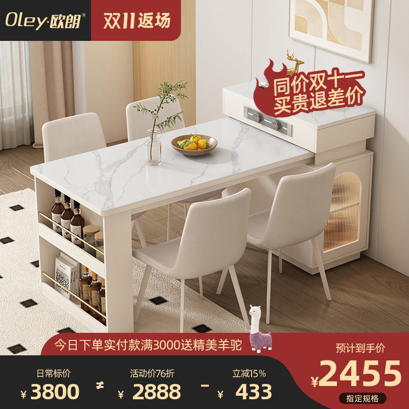奶油风饭厅岛台餐桌椅组合可伸缩带灯客厅实木岩板吃饭桌子带插座,住宅家具,岛台餐桌,淘宝优惠券,粉丝福利购,淘宝优惠卷