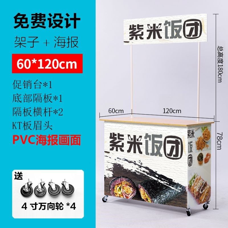 摆摊小推车小吃烤肠可折叠折叠桌桌子冰粉柠檬茶夜市促销移动地摊,商业/办公家具,促销架/促销车/摊位架,淘宝优惠券,粉丝福利购,淘宝优惠卷