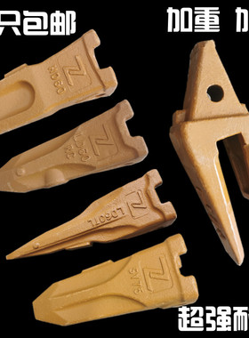 三一SY55/60/65/75/85/95耐磨挖掘机斗齿 牙齿 斗齿销 LD60 LD100