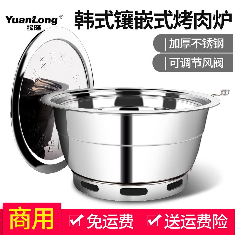 韩式碳烤炉商用炭火烤肉炉镶嵌式圆形烧烤炉自助炭烤炉加厚炭烤锅